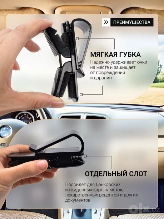 Держатель для очков в машину на козырек, зажим прищепка