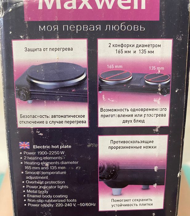 Электрическая плитка