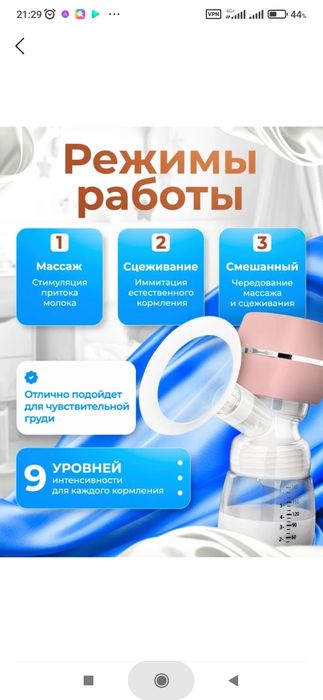 Ayollar uchun koʻkrak pompasi