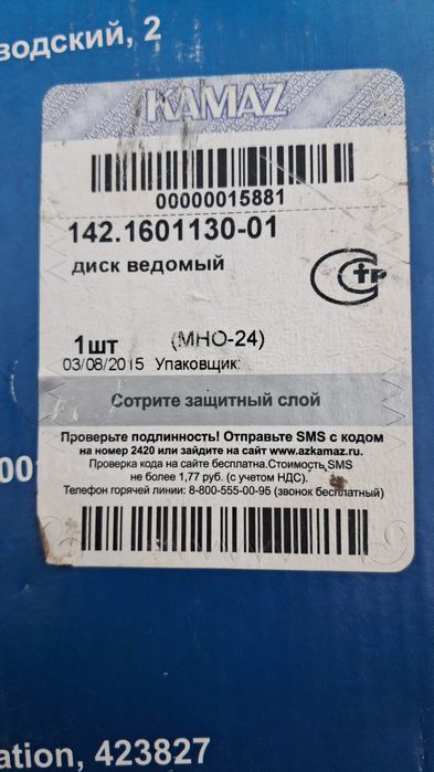 Диск сцепления  вед