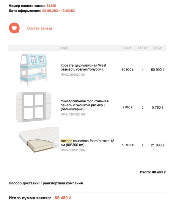 Двухъярусная Кровать