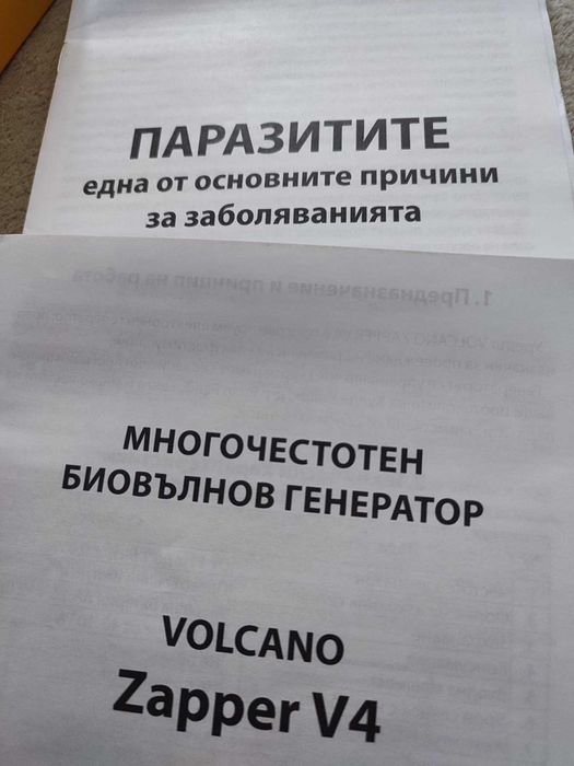 Последно поколение Запер Volcano V4 + ПОДАРЪК - карта. НОВ С ГАРАНЦИЯ!