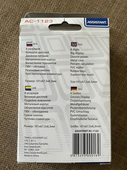 Настолен калкулатор