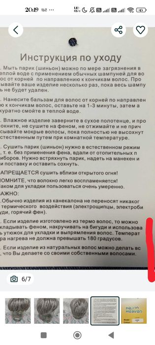 Продам натуральный парик