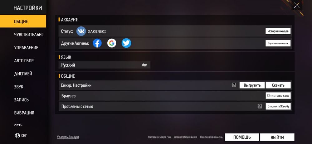 FREE FIREE  ак сатам