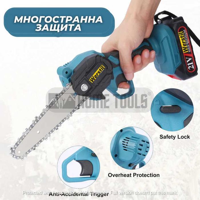 НЕМСКИ Акумулаторен Трион За Клони WERSTIL 36V 8Ah 20см + ЛЕД ФЕНЕР