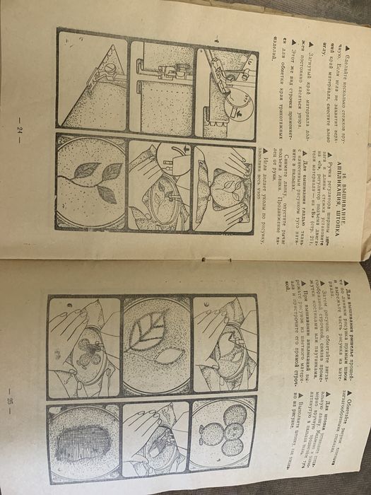 Ножная швейная машинка, срочно продам