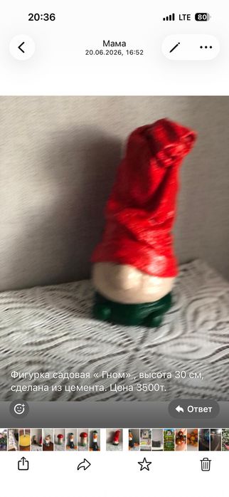 Продам садовую фигуру Гном