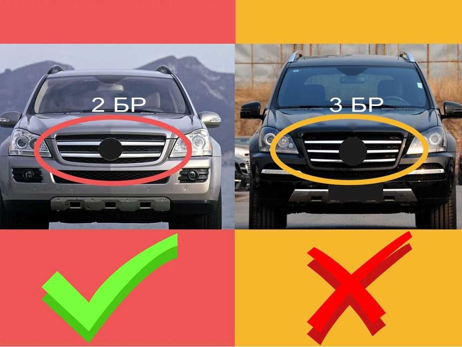 Предна Решетка GT Mercedes GL ГТ X164 Мерцедес ГЛ Х164 07-12 г AMG