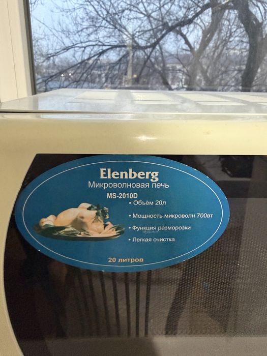 Микроволновая печь ELENBERG
