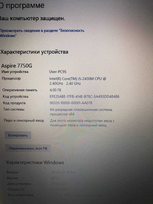 Срочно ASER intel i5 всё работает продам диагональ экрана 17,3