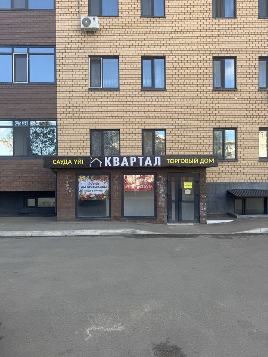 Сдам кабинет в ТД квартал