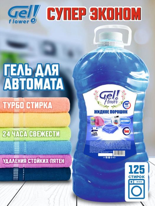 Optim gel mahsulotlar