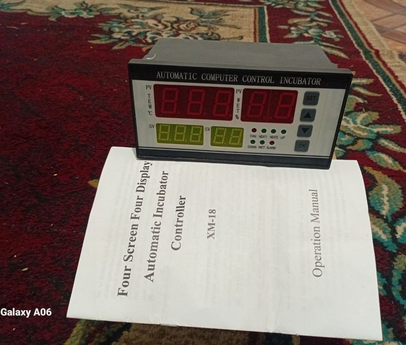 Инқубатыр мийаси