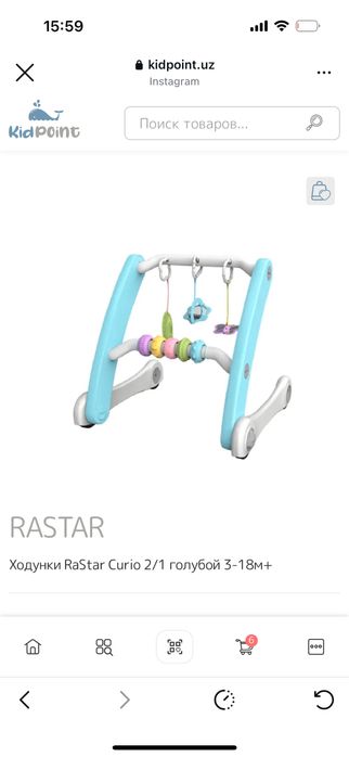 Толкунок ходунки