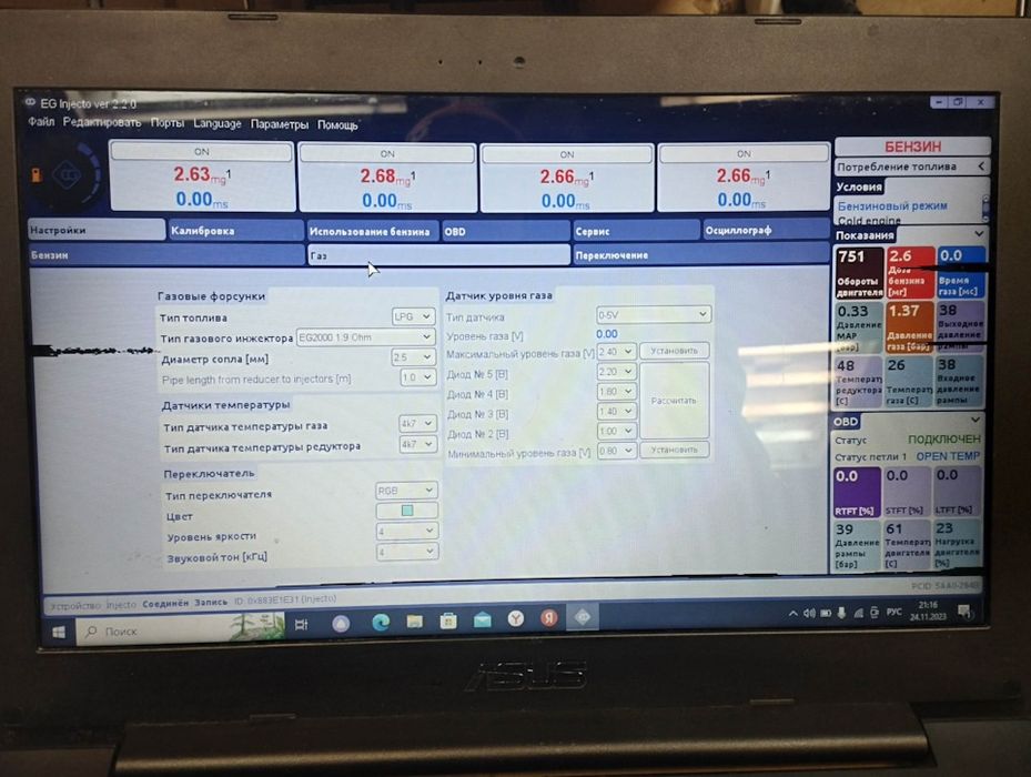 газ сервис ремонт установка метан пропан