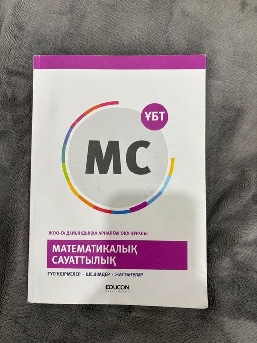 книги для подготовки к ЕНТ