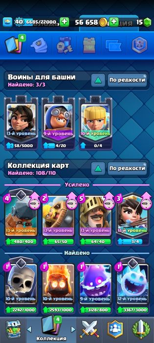 Аккаунт клеш рояль