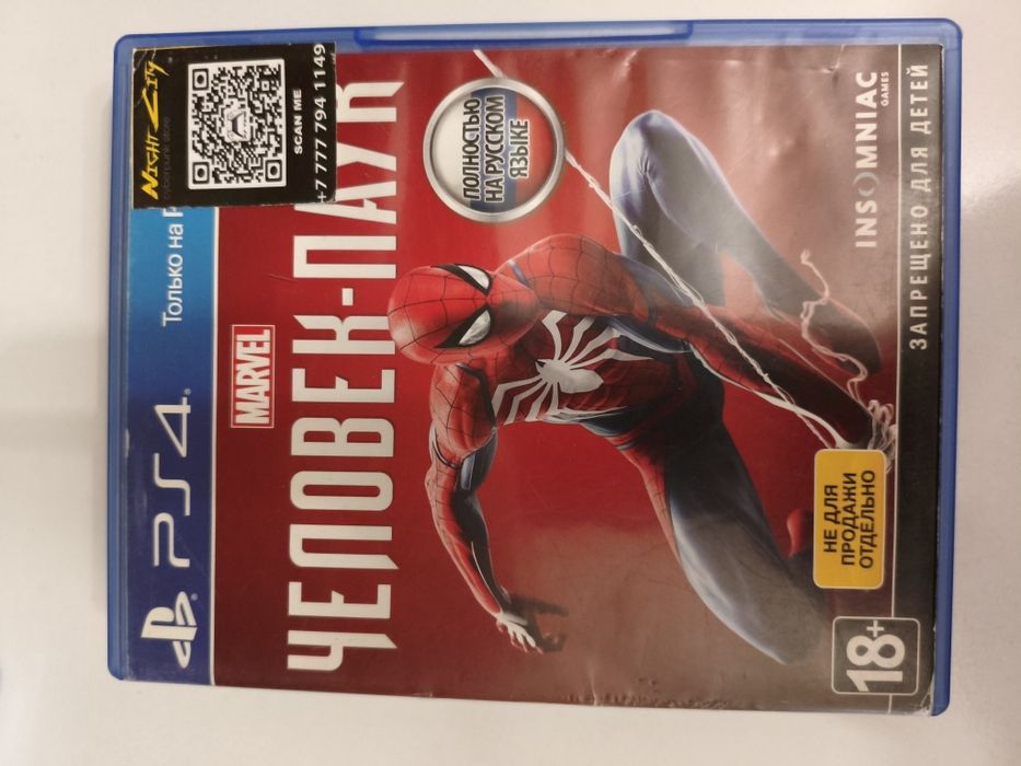 Подаю диски б/у на пс4 очень дешево!