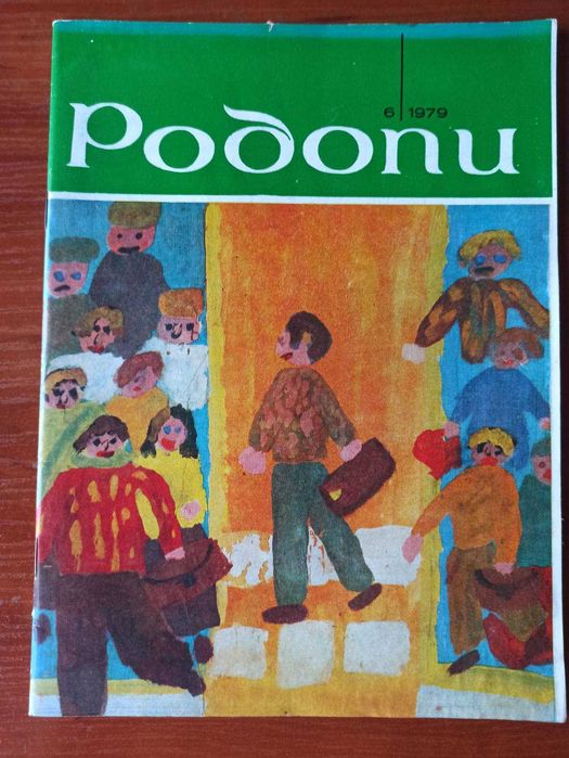 Списания Родопи 7 броя