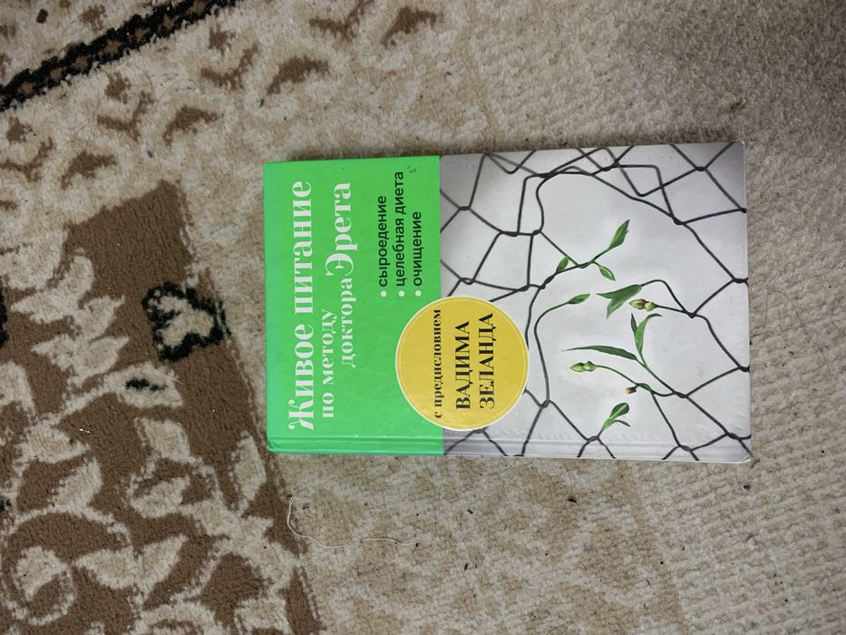 Книги разных жанров