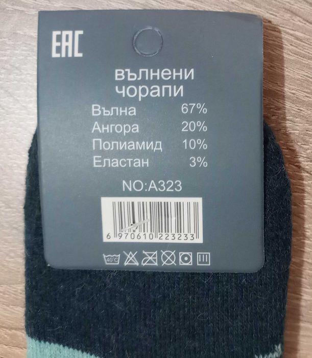 Детски Термо Вълнени Чорапи