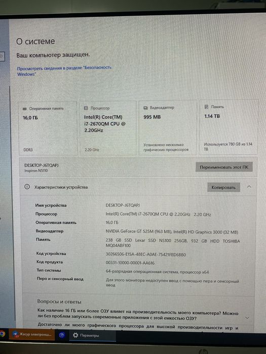 Ноутбук DELL Inspirion N 5110