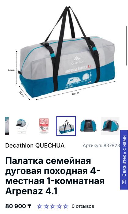 Палатка семейная