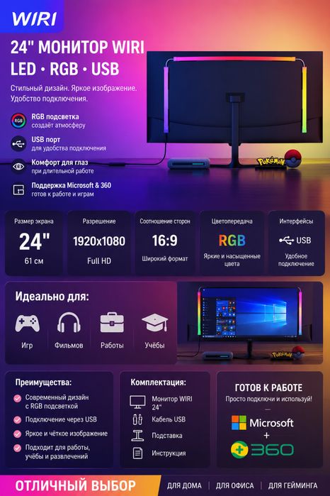Rgb подсветка для монитора 27 диагонали