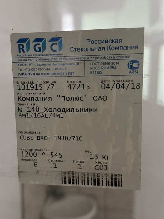Пристенная холодильная витрина