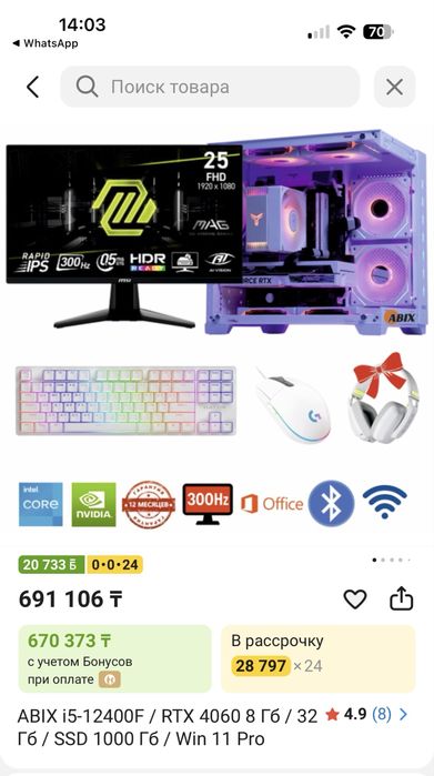 Игровой Компьютер в комплекте