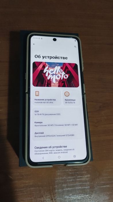 Motorola Razr 60 Ultra
