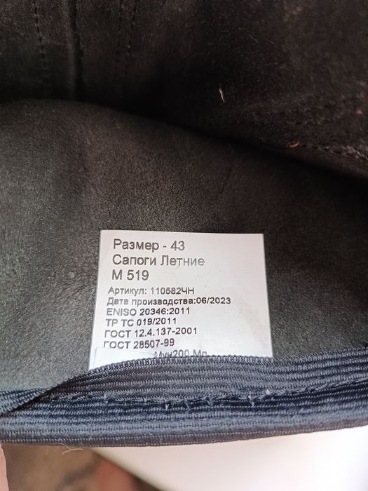 Сапоги рабочие кожаные 43 размер 6000тг