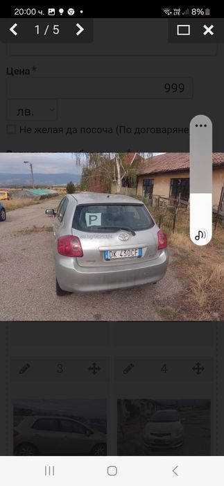 Продавам на части