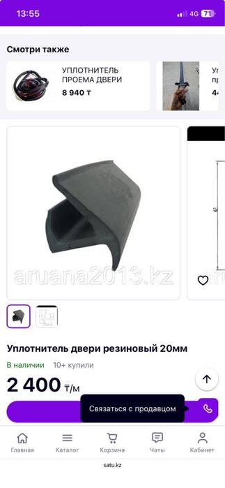 Уплотнитель двери резиновый 20мм