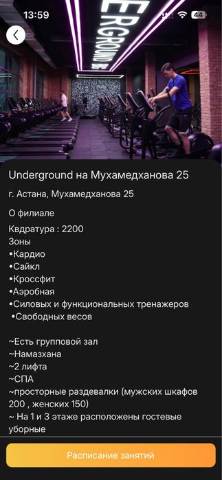 Абонемент Underground BIG по Мухамедханова