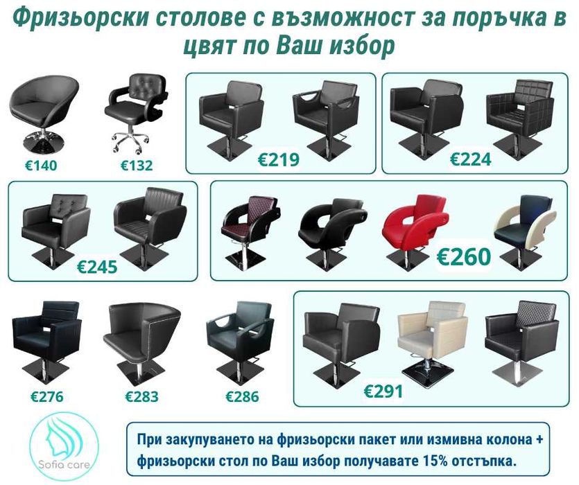 Масажни кушетка мивки Фризьорско Козметично оборудване Кола маска стол