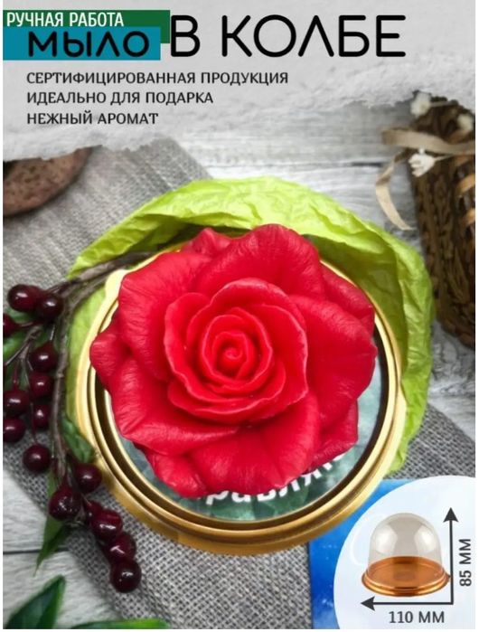 Роза подарок под куполом