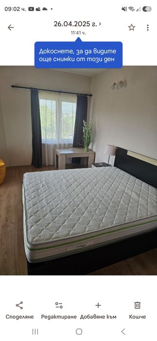Спалня+Подматрачна Рамка+Нощни шкафчета