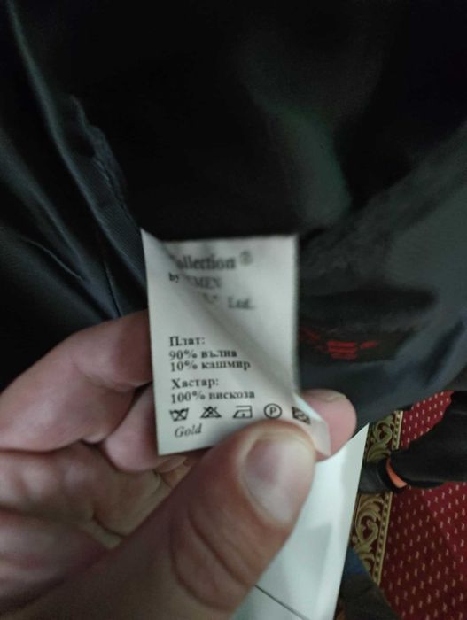 Мъжко зимно палто