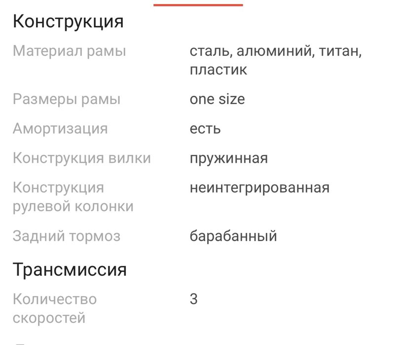 Продается Электровелосипед SK8 за 85000