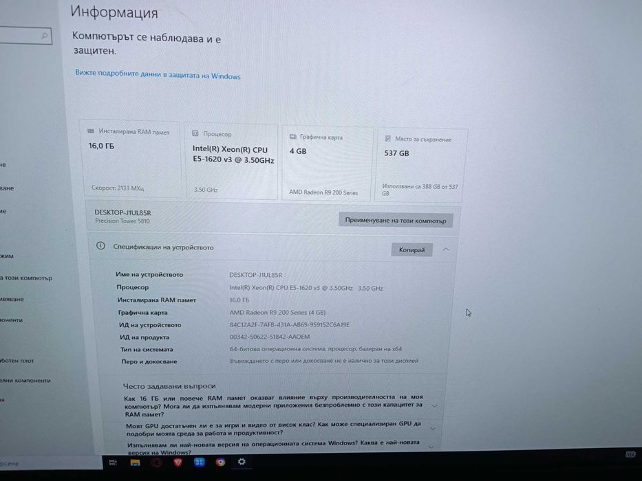 Настолен компютър Dell Precision Tower 5810