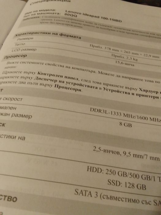 Лаптоп Lenovo в много добро състояние ,