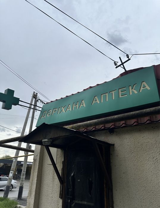 Вывеска для аптеки,стилажи