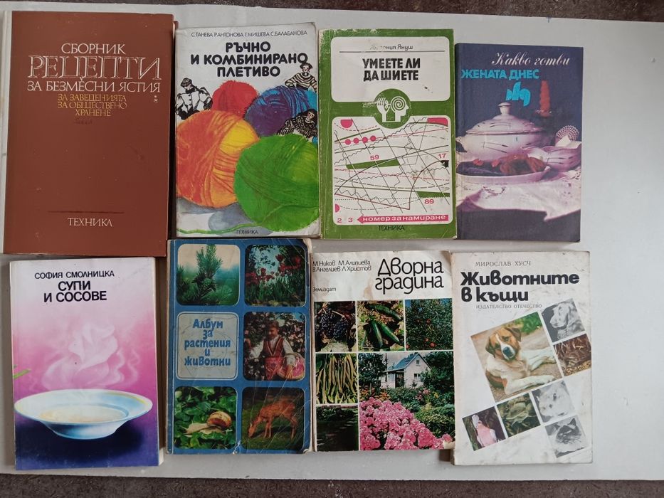 Много и интересни Книги