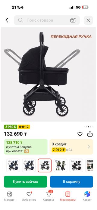 Коляска 3в1 Kadilo D900