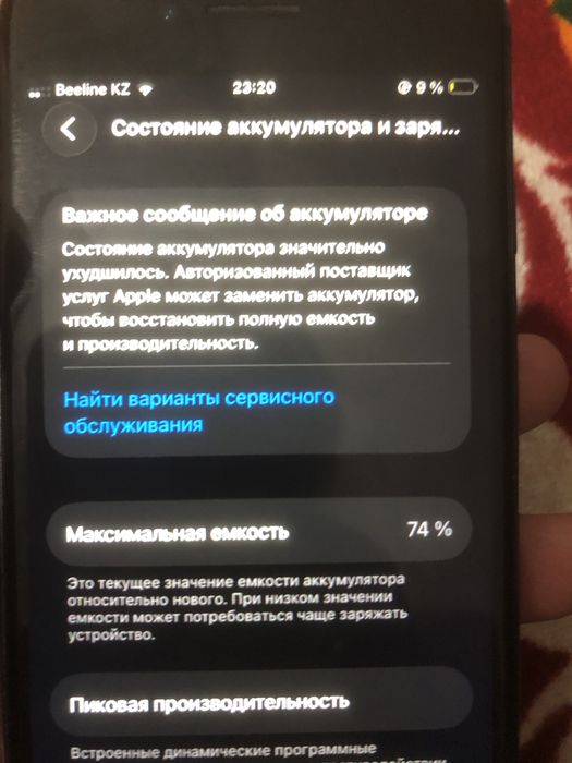Айфон SE 2020.