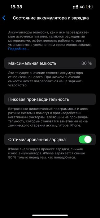 iPhone 13 128 gb 86%