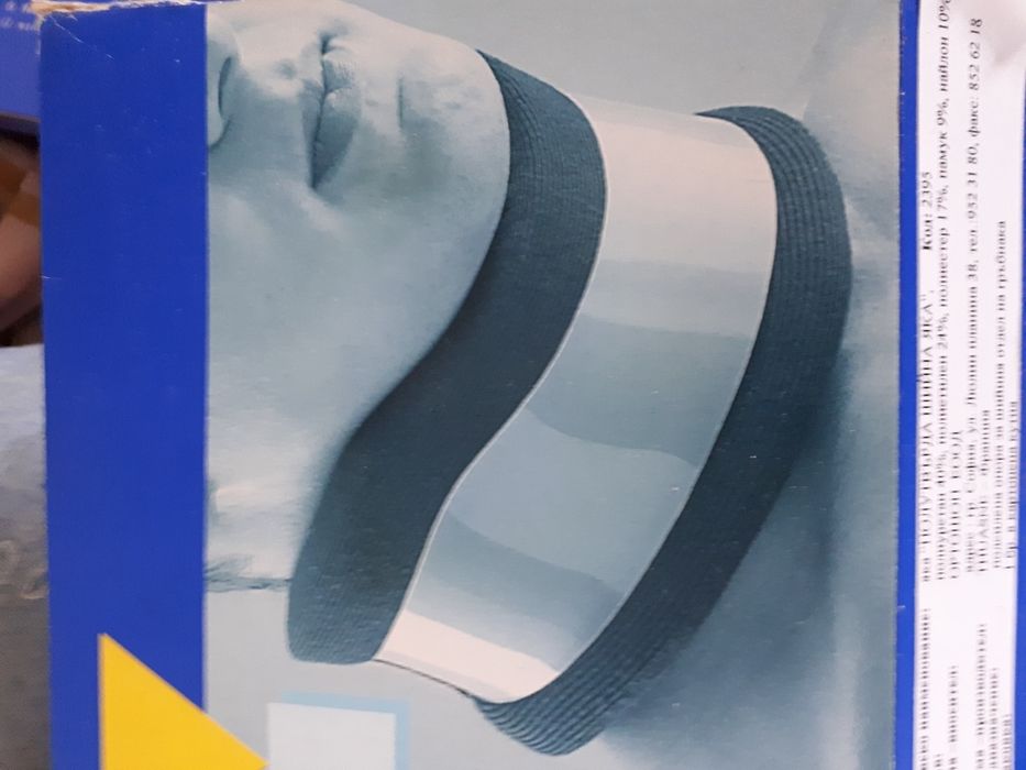 Полутвърда шийна яка