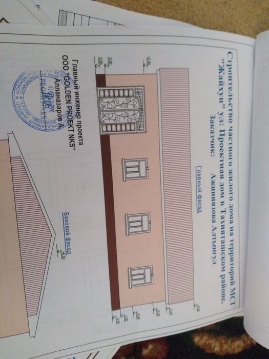 Жай сатилади Алим ауил